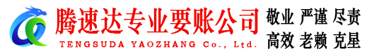 含山收债公司