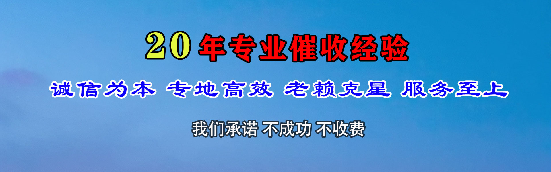 含山收债公司